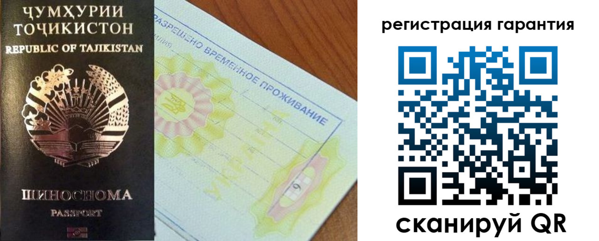 прописка гарантия в Зеленокумске