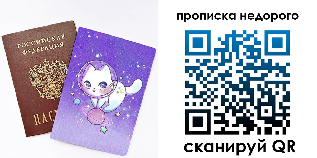 временная регистрация купить в Зеленокумске