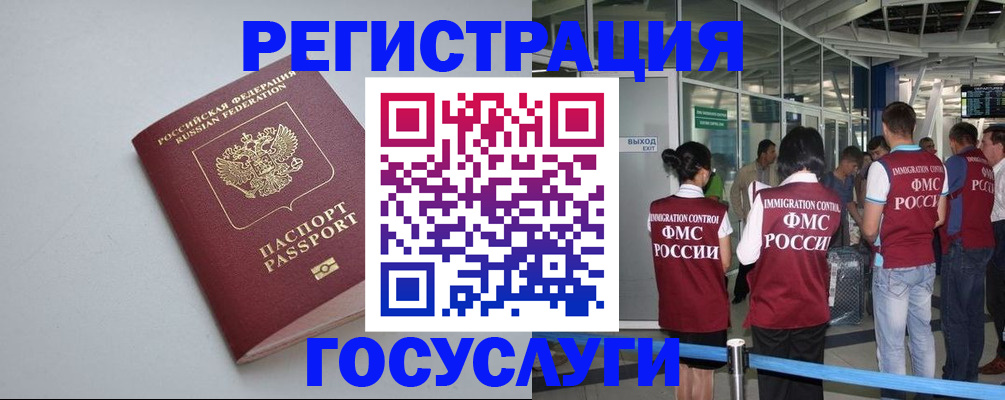 прописка для военкомата в Зеленокумске