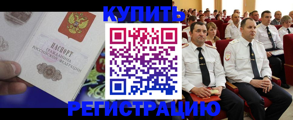 прописка для кредита в Зеленокумске