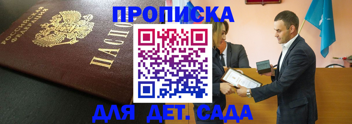 прописка иностранных граждан в Зеленокумске