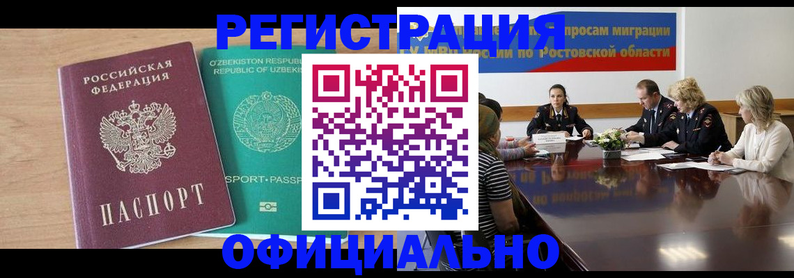 прописка в Зеленокумске