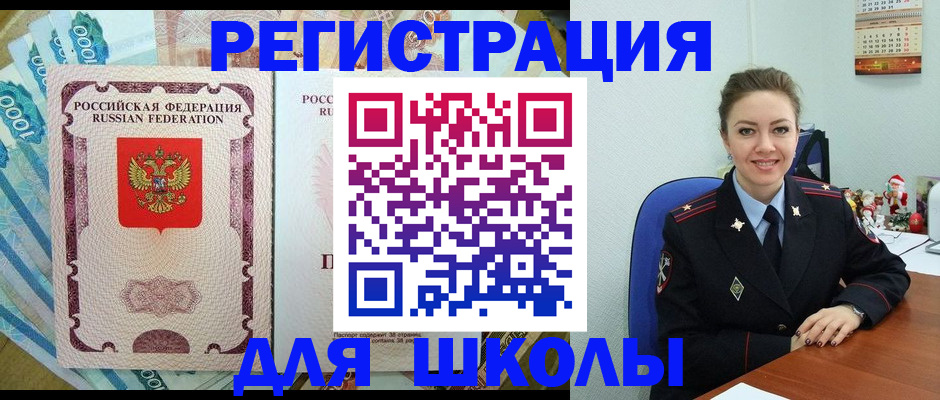 временная регистрация поиск в Зеленокумске